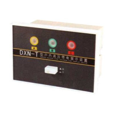 DXN型帶電顯示...
