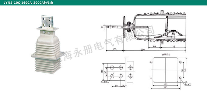 JYN2-10Q 1600A-2000A觸頭盒